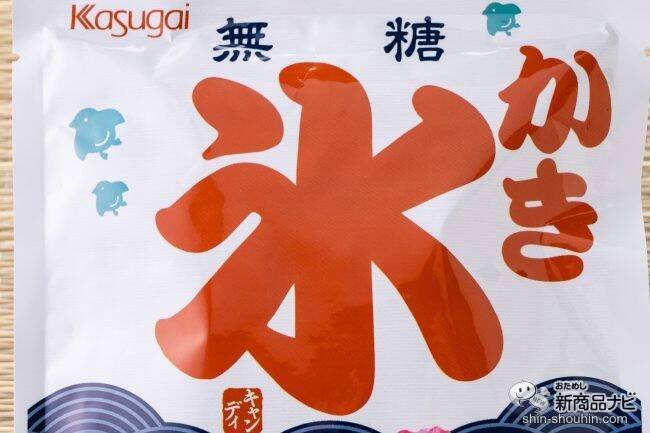 【キシリトール】ひんやり食感が気分を高める『無糖かき氷キャンディ』【ダイエット】