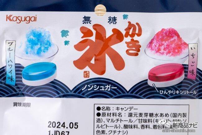【キシリトール】ひんやり食感が気分を高める『無糖かき氷キャンディ』【ダイエット】