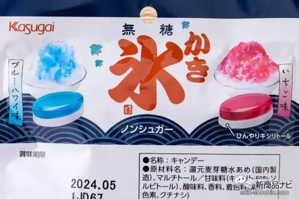 「【キシリトール】ひんやり食感が気分を高める『無糖かき氷キャンディ』【ダイエット】」の画像