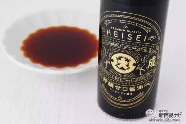 「和三盆の甘さを生かした『特醸甘口醤油 平成』でシンプルな素材をごちそうに」の画像