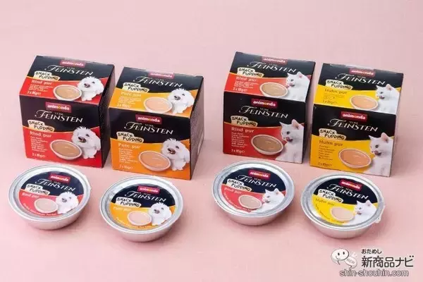プリン状でクリーミー！ ドイツのペットフード「アニモンダ」から舐めて食べられる犬猫用新作おやつが登場！