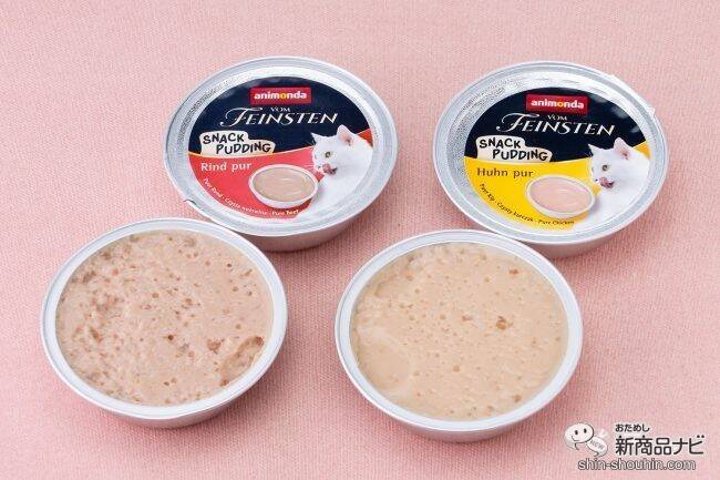 プリン状でクリーミー！ ドイツのペットフード「アニモンダ」から舐めて食べられる犬猫用新作おやつが登場！