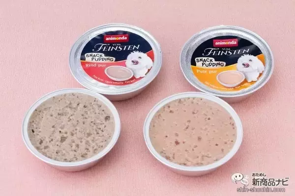 「プリン状でクリーミー！ ドイツのペットフード「アニモンダ」から舐めて食べられる犬猫用新作おやつが登場！」の画像