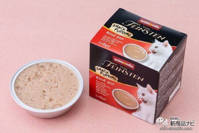 プリン状でクリーミー！ ドイツのペットフード「アニモンダ」から舐めて食べられる犬猫用新作おやつが登場！