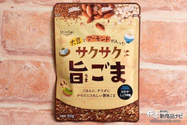 ふりかけなの？ 調味料なの？ 調味ごま『大豆とアーモンドが入ったサクサク旨ごま』のサクサク食感をためしてみた (2022年4月15日) -  エキサイトニュース