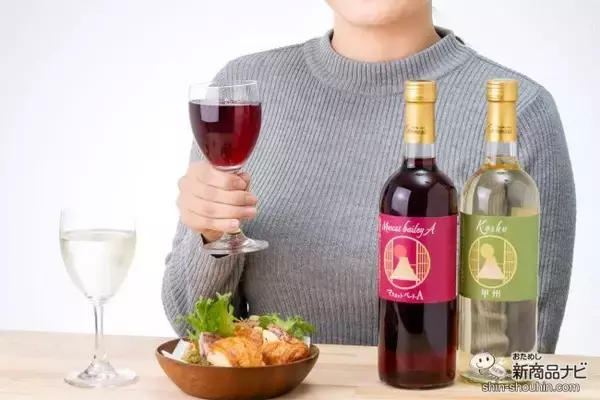 上質なワインをカジュアルに！ クリスマス・年末年始は美味しい日本ワインを、みんなで楽しもう