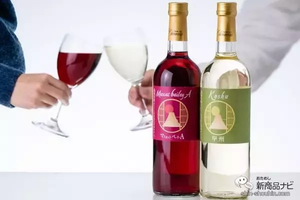 「上質なワインをカジュアルに！ クリスマス・年末年始は美味しい日本ワインを、みんなで楽しもう」の画像