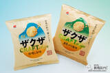 「お米の粒が響いてる！ お米のクラフトチップス『ザクザ 快晴しお味』『ザクザ 黄昏のり塩味』を軽快に楽しもう」の画像1