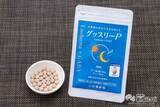 「ちゃんと休めてる？ 3つの天然由来成分を配合したサプリメント『グッスリーP』を飲んでみた」の画像1
