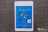「ちゃんと休めてる？ 3つの天然由来成分を配合したサプリメント『グッスリーP』を飲んでみた」の画像2