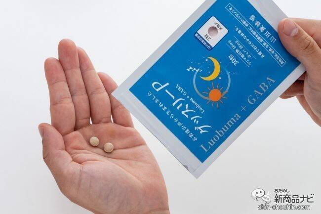 ちゃんと休めてる？ 3つの天然由来成分を配合したサプリメント『グッスリーP』を飲んでみた