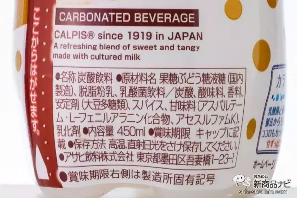 「見た目は白くて香りはコーラ！ 『カルピスソーダ シルキーコーラ』を飲んで確認」の画像