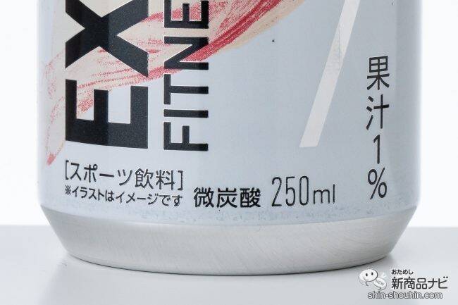 爽やかなフレーバーのサポート飲料が新登場！ 運動中でも飲みやすい『EXSTRONGフィットネスエナジーグレープ味/ピーチ味』をおためし！