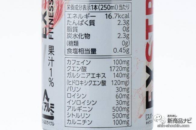 爽やかなフレーバーのサポート飲料が新登場！ 運動中でも飲みやすい『EXSTRONGフィットネスエナジーグレープ味/ピーチ味』をおためし！