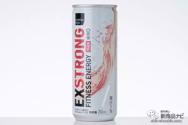 「爽やかなフレーバーのサポート飲料が新登場！ 運動中でも飲みやすい『EXSTRONGフィットネスエナジーグレープ味/ピーチ味』をおためし！」の画像