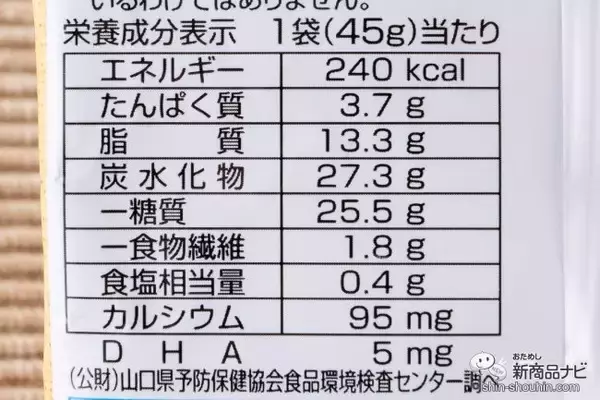「【ヘルシーおやつ】全粒粉入りで栄養たっぷり、英語も学べる『ギンビス 全粒粉入り たべっ子どうぶつ』」の画像