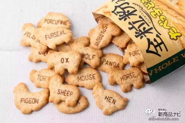 「【ヘルシーおやつ】全粒粉入りで栄養たっぷり、英語も学べる『ギンビス 全粒粉入り たべっ子どうぶつ』」の画像