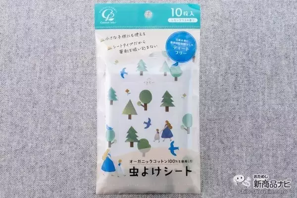 アウトドアの必需品！ 『オーガニックコットン100%を使用した虫よけシート』なら、ディートフリーで家族みんなで使いやすい！