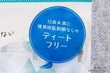 「アウトドアの必需品！ 『オーガニックコットン100%を使用した虫よけシート』なら、ディートフリーで家族みんなで使いやすい！」の画像3