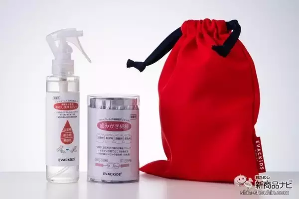 【防災グッズ】水なしで全身を洗う＆歯磨きできる『EVACKiDS（エバキッズ）ウォーターレス ケア10人2日分セット』