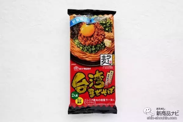 「【夏季限定】おうちで楽しむ名古屋のご当地グルメ『福岡県産ラー麦台湾まぜそば』がマルタイから登場！」の画像