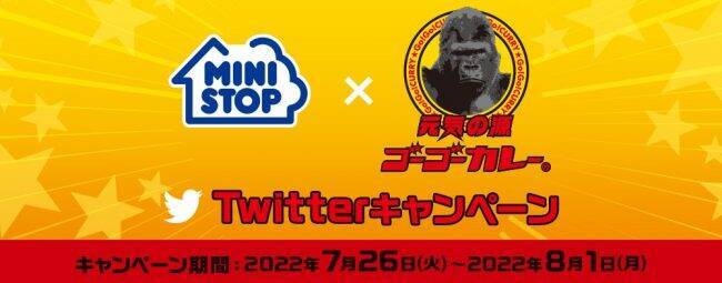 『ミニストップ・今週の新商品情報』欧州産じゃがいも使用『フレンチフライポテト』や『台湾風カステラ 長野県産シャインマスカットソース使用』ほか