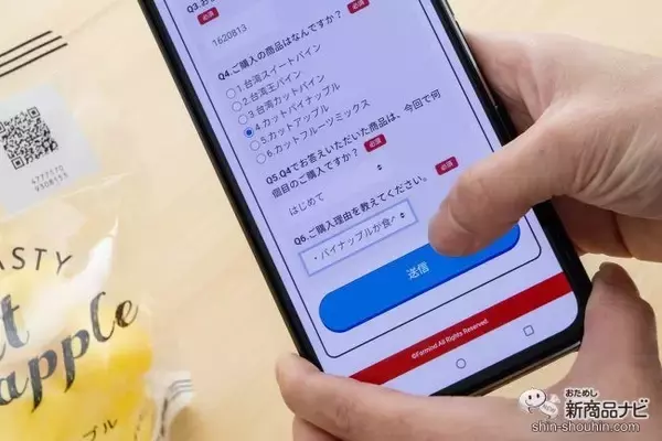 「ファーマインドの「カットパイナップル」を買ってその場でわかる抽選に参加！ 『トロピカルキャンペーン』が開催中！」の画像