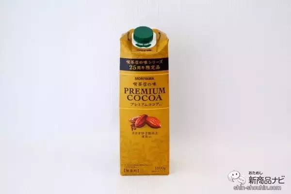 「シリーズ誕生25周年限定品！ 今までにない濃厚さ『喫茶店の味 プレミアムココア』で本格的なおいしさを」の画像