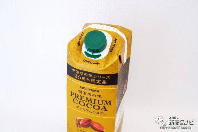 シリーズ誕生25周年限定品！ 今までにない濃厚さ『喫茶店の味 プレミアムココア』で本格的なおいしさを