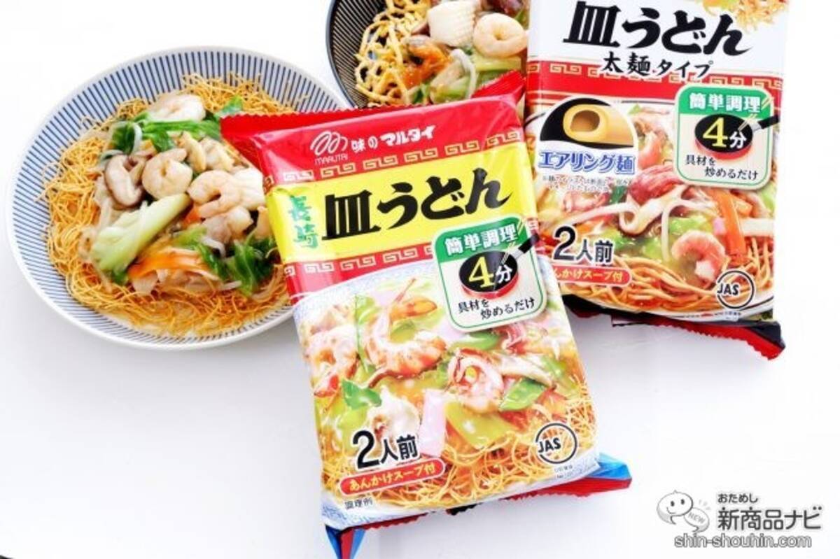 おウチでおいしい皿うどんを食べるならコレ！ マルタイ『長崎皿うどん』はフライパンで具材を炒めるだけで手軽に一品 (2022年6月2日) -  エキサイトニュース