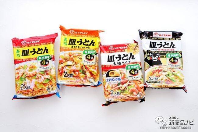 おウチでおいしい皿うどんを食べるならコレ！ マルタイ『長崎皿うどん』はフライパンで具材を炒めるだけで手軽に一品