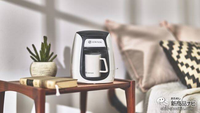 デスクでも寝室でも淹れたてコーヒーを！ ペーパーフィルター不要で使える『コレス1カップコーヒーメーカーC312WH』