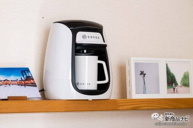 デスクでも寝室でも淹れたてコーヒーを！ ペーパーフィルター不要で使える『コレス1カップコーヒーメーカーC312WH』