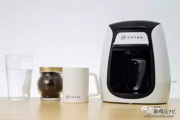 「デスクでも寝室でも淹れたてコーヒーを！ ペーパーフィルター不要で使える『コレス1カップコーヒーメーカーC312WH』」の画像