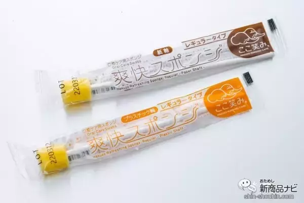 「初めてでも安心！ ハクゾウメディカルの介護用口腔ケアアイテム『爽快 お口うるるジェル』の使いやすさをおためししてみた」の画像