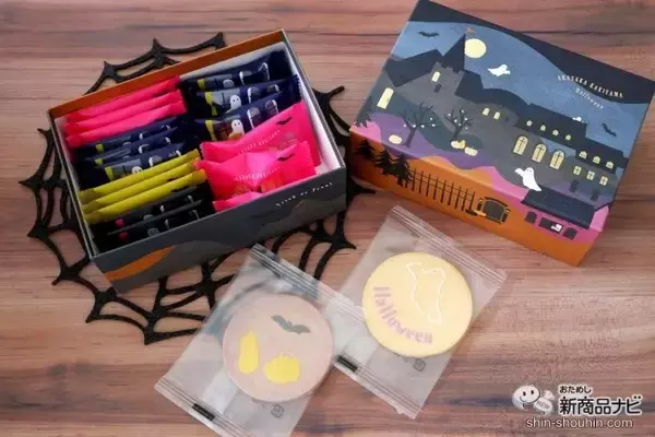 「【ハロウィン】 かわいい仕掛けや今しか食べられないおかきが入った『ハロウィンハウス』をプチギフトに」の画像