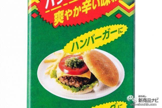 いつものハンバーガーに爽やかな辛さを！ エスビー食品から新発売の『粗切りハラペーニョ』をちょい足し！