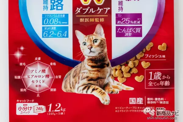 「計算され尽くした栄養バランス！ 『ビューティープロ キャット Wケア』『ビューティープロ キャット パウチ』で愛猫の健康を支えよう！」の画像