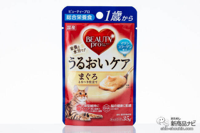 計算され尽くした栄養バランス！ 『ビューティープロ キャット Wケア』『ビューティープロ キャット パウチ』で愛猫の健康を支えよう！