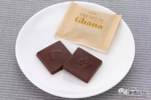 「専門店のような濃厚さと繊細さを兼ね備えた『プレミアムガーナ 生チョコレート〈ミルク〉/〈カカオ〉』の味わいをおためし！」の画像