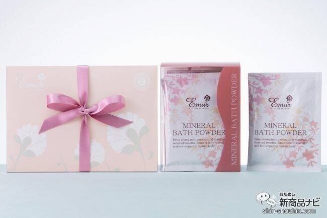 モコモコ泡が汚れをオフしながらうるおいを与える！ ミネラルと美容成分配合の入浴剤『エミュール ミネラルバスパウダー』をおためし♪