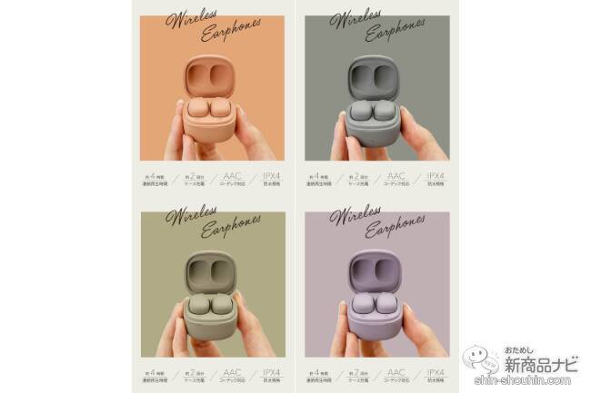 【3COINS（スリーコインズ）今週の新商品第2弾！】『アームウォーマー』『ミニワイヤレススピーカー』『スマホストラップホルダー』など