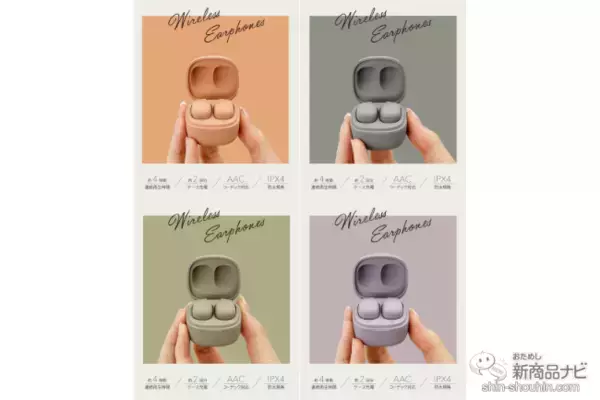 「【3COINS（スリーコインズ）今週の新商品第2弾！】『アームウォーマー』『ミニワイヤレススピーカー』『スマホストラップホルダー』など」の画像