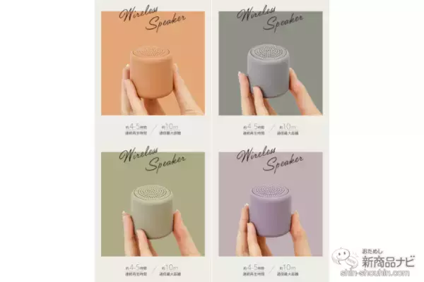 「【3COINS（スリーコインズ）今週の新商品第2弾！】『アームウォーマー』『ミニワイヤレススピーカー』『スマホストラップホルダー』など」の画像