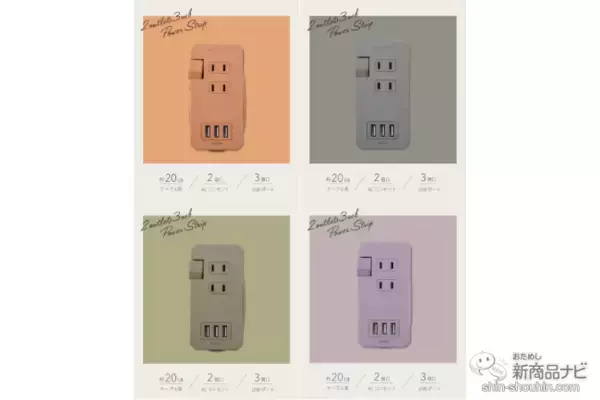 「【3COINS（スリーコインズ）今週の新商品第2弾！】『アームウォーマー』『ミニワイヤレススピーカー』『スマホストラップホルダー』など」の画像