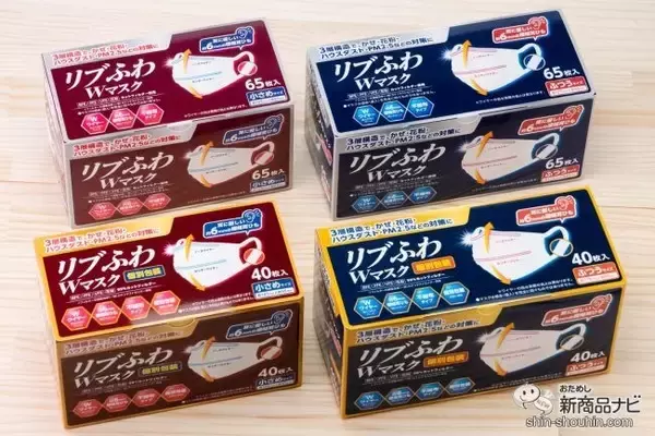 耳が痛くなりにくい＆息がラクと話題の『リブふわＷマスク』があまりにも快適すぎた