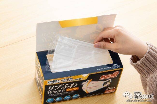 耳が痛くなりにくい＆息がラクと話題の『リブふわＷマスク』があまりにも快適すぎた