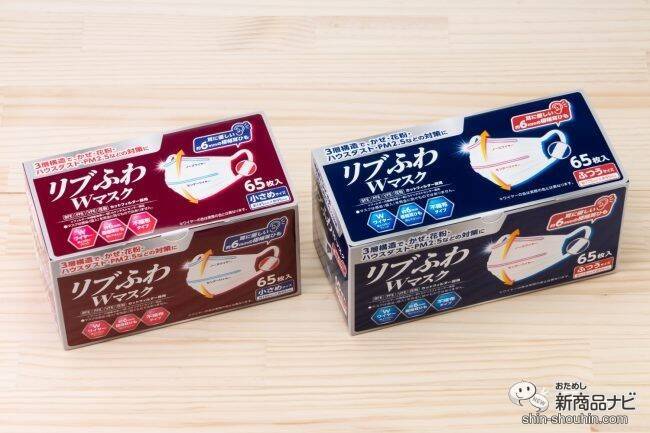 耳が痛くなりにくい＆息がラクと話題の『リブふわＷマスク』があまりにも快適すぎた