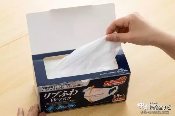 「耳が痛くなりにくい＆息がラクと話題の『リブふわＷマスク』があまりにも快適すぎた」の画像