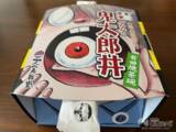 「【駅弁レビュー】水木しげるの故郷、鳥取からの風味豊かな妖怪駅弁『ゲゲゲの鬼太郎丼』をおためし！」の画像2